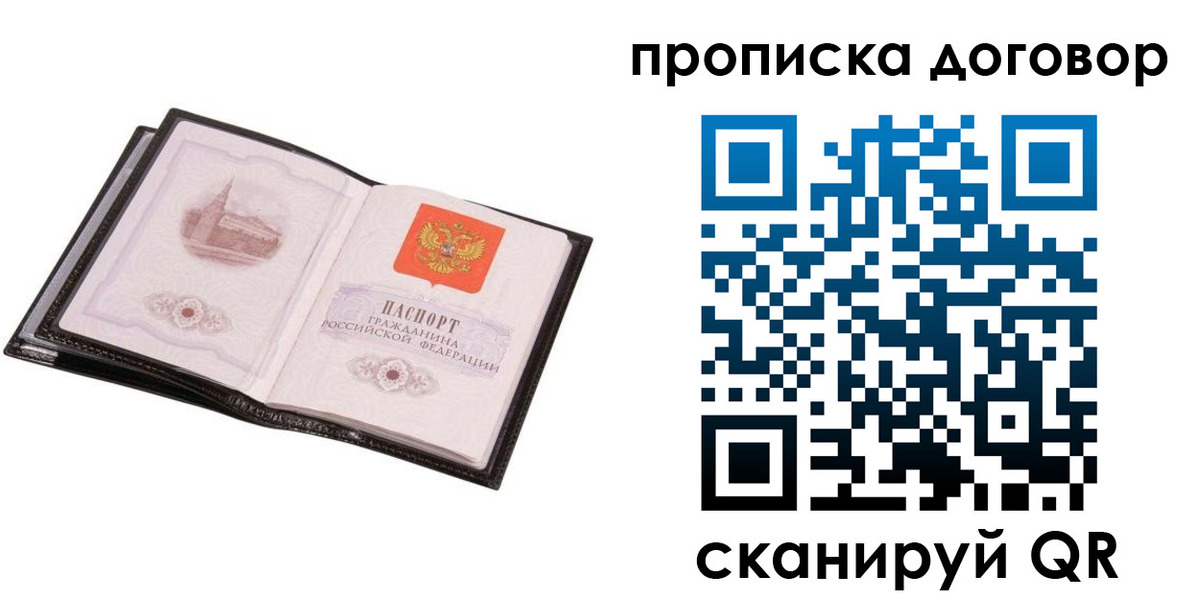 временная регистрация гарантия в Екатеринбурге