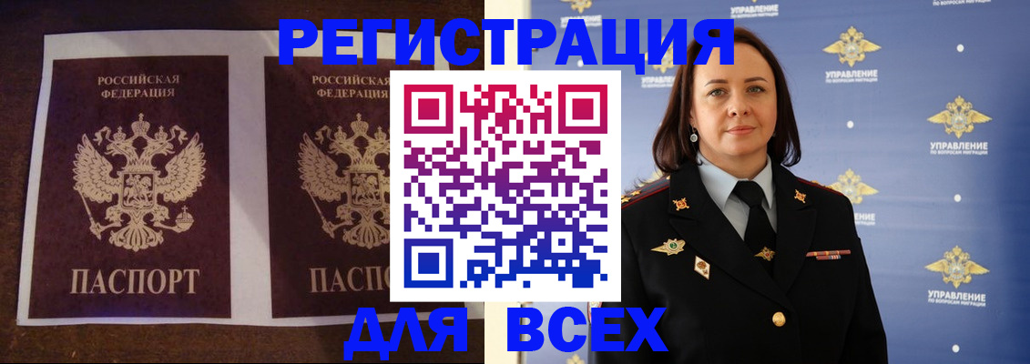 прописка поиск в Екатеринбурге