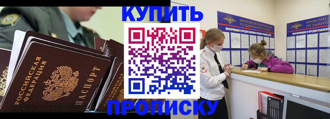 временная регистрация недорого в Екатеринбурге